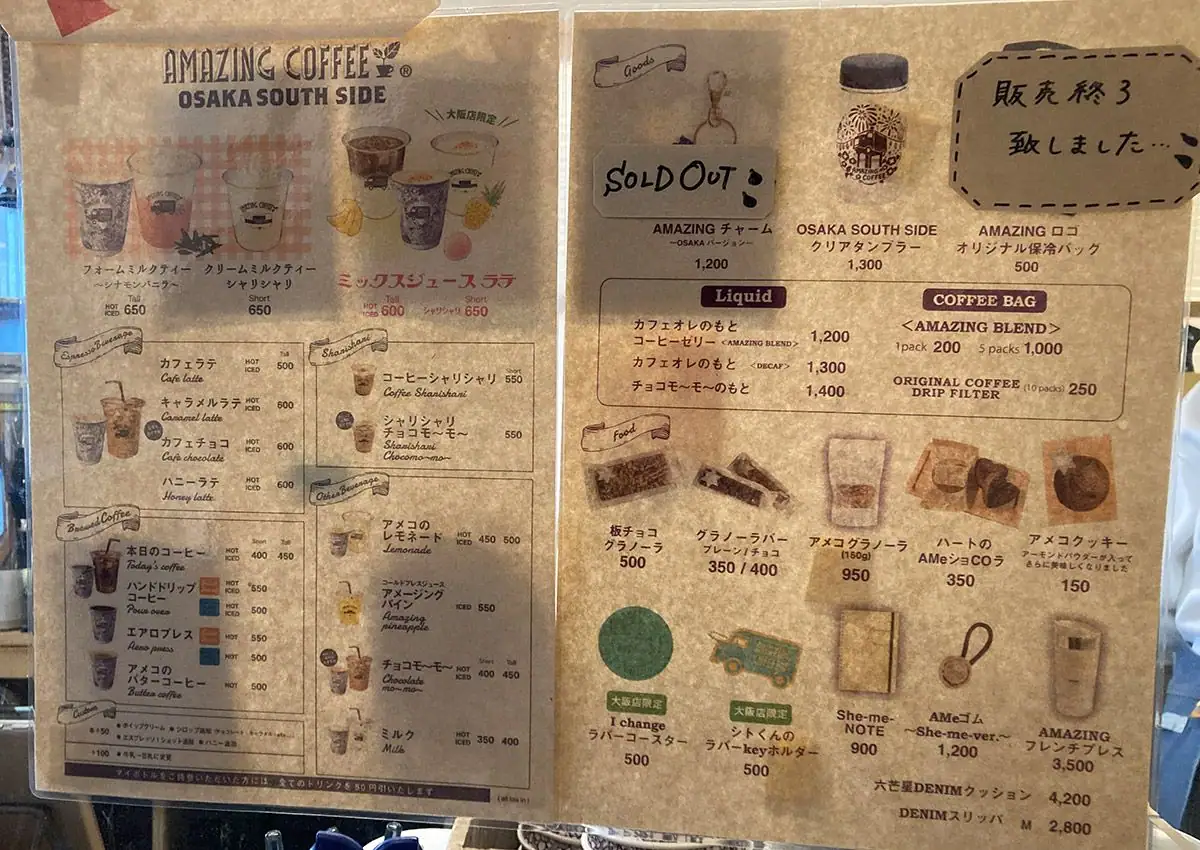 Amazing Coffee Osaka (3)