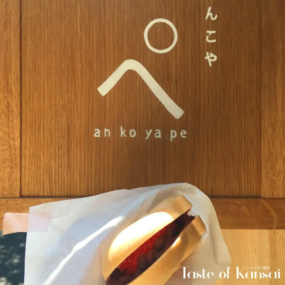 Ankoyape (8)