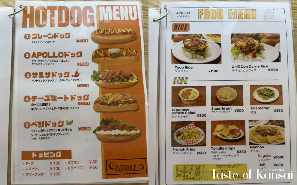 APOLLO – HotDog×Kyoto (6)