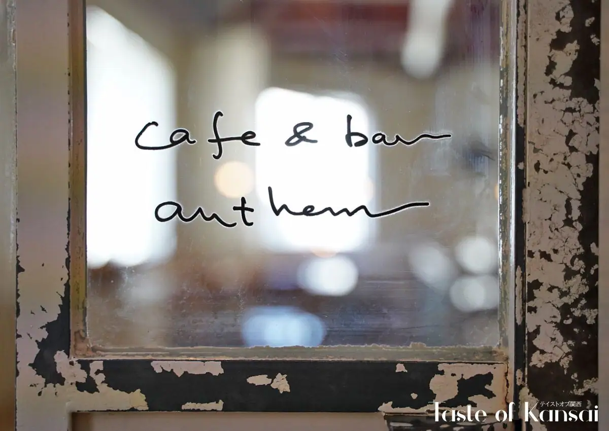 cafe&bar anthem (16)