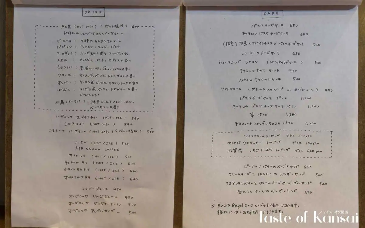 cafe de Boku (9)
