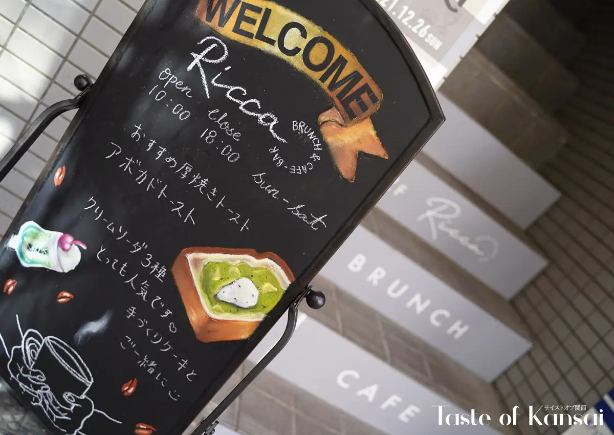 Brunch&Cafe Ricca (2)