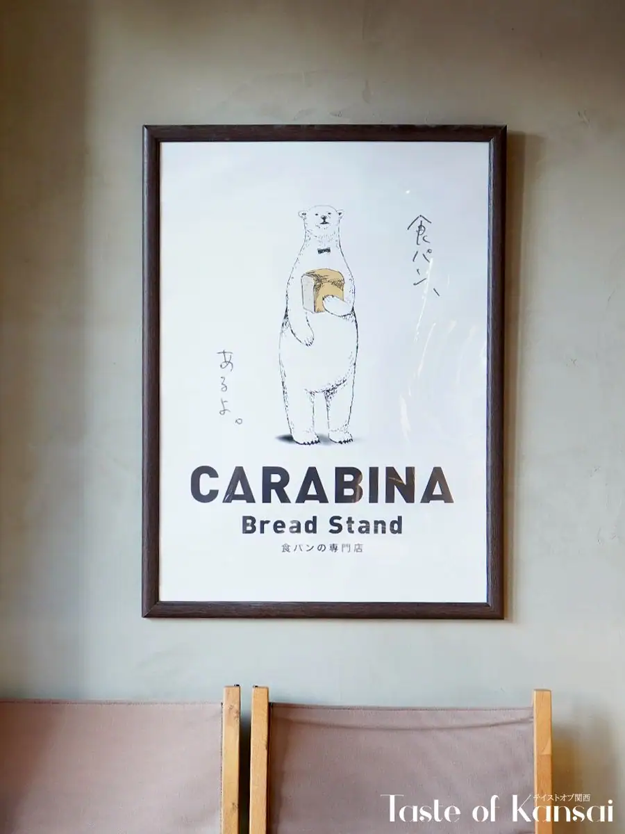 Carabina Bread Stand (3)