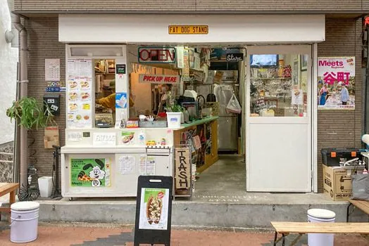 FAT DOG STAND
