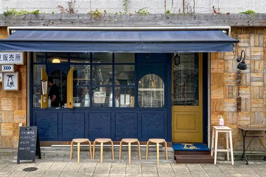 Kitahama Port Roasters