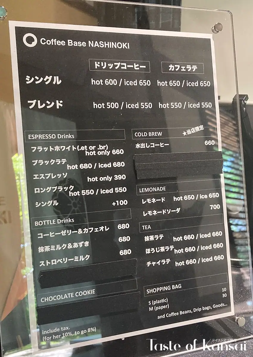 Coffee Base Nashinoki (11)