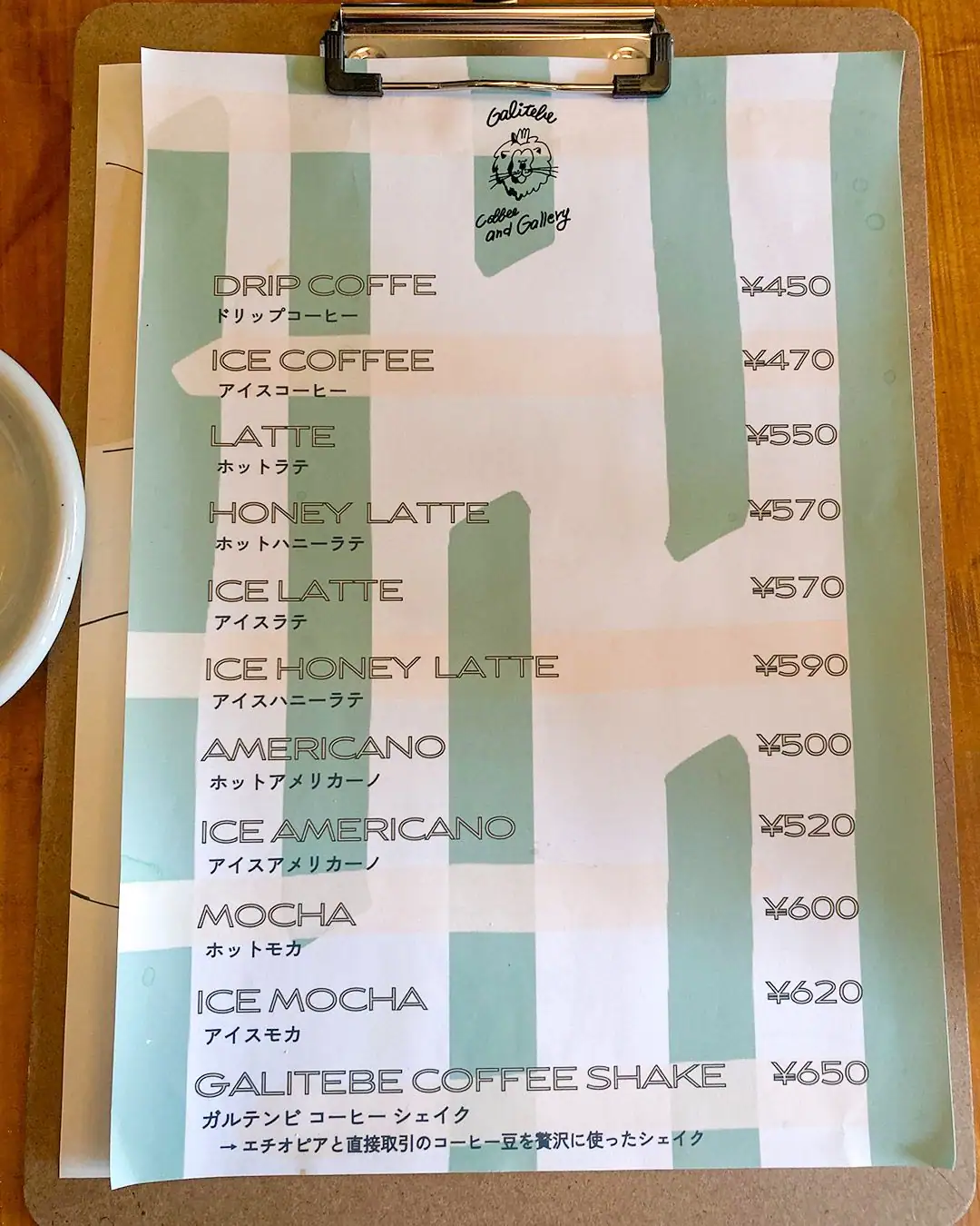 Galitebe Coffee (16)