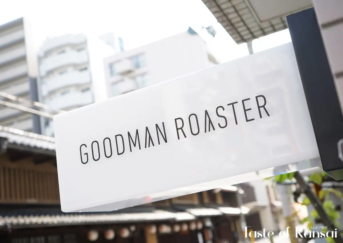Goodman Roaster Kyoto (10)