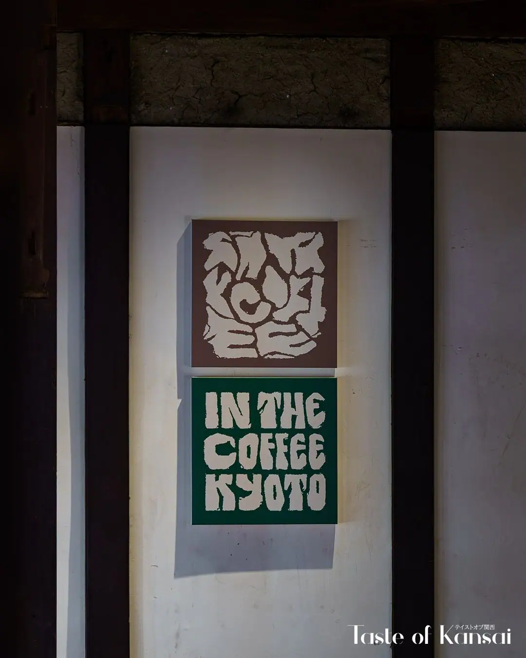 In The Coffee Kyoto (14)