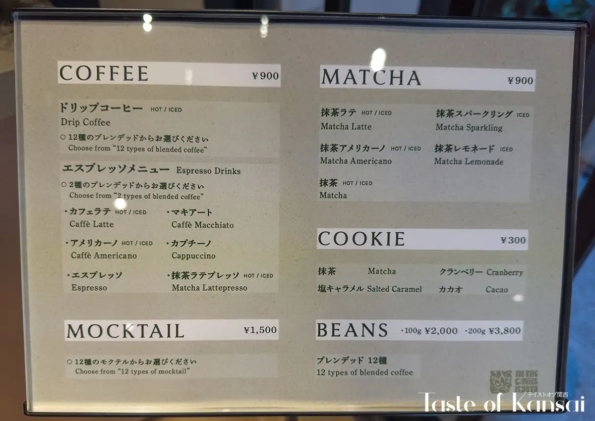 In The Coffee Kyoto (18)