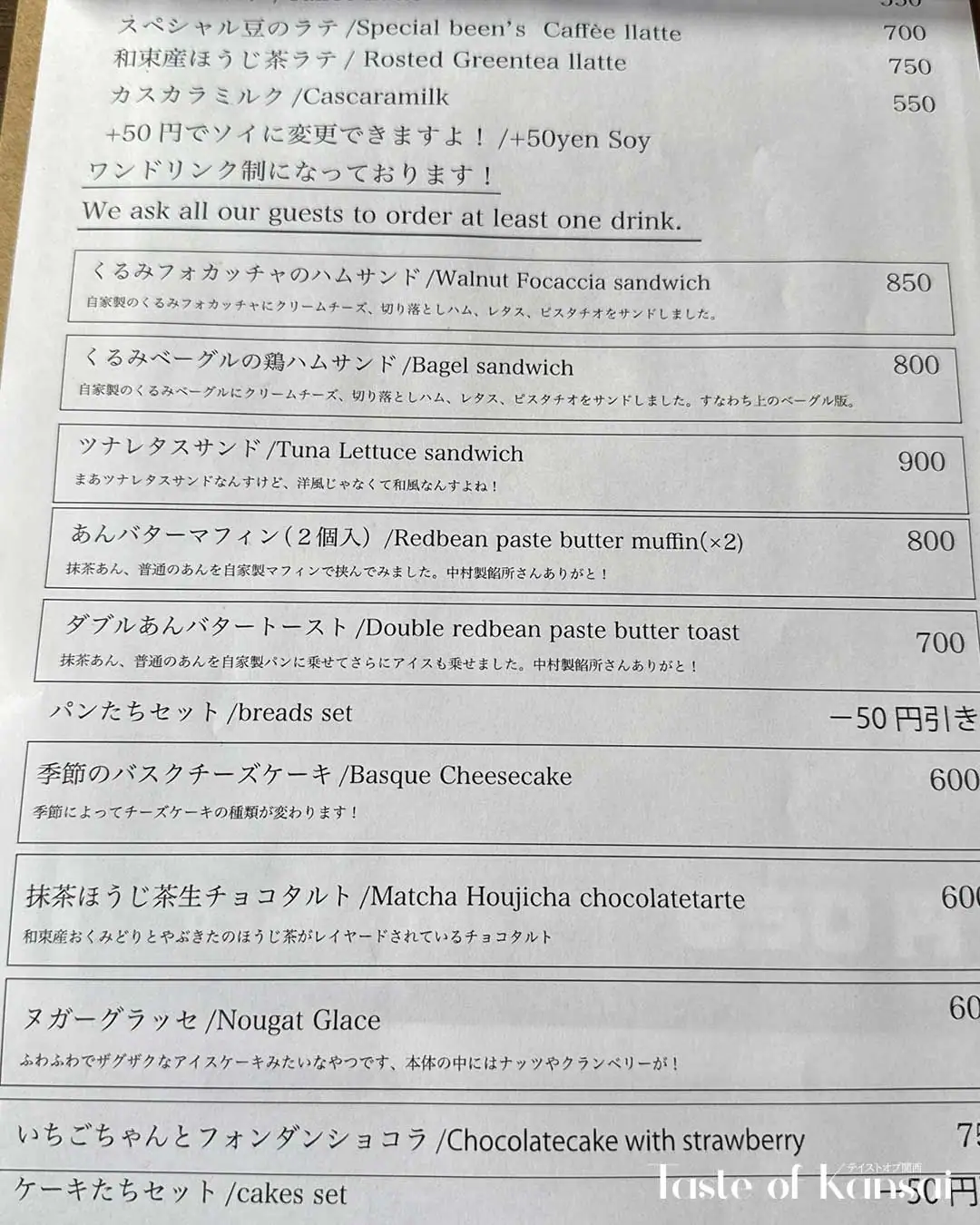 Kaze-to-Coffee Kissa Kazeko (13)