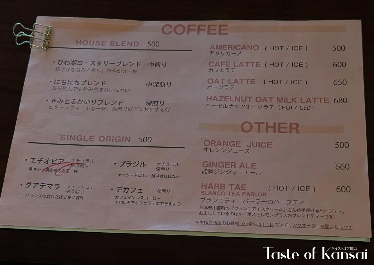 Kimito Coffee Biwako Roastery (13)