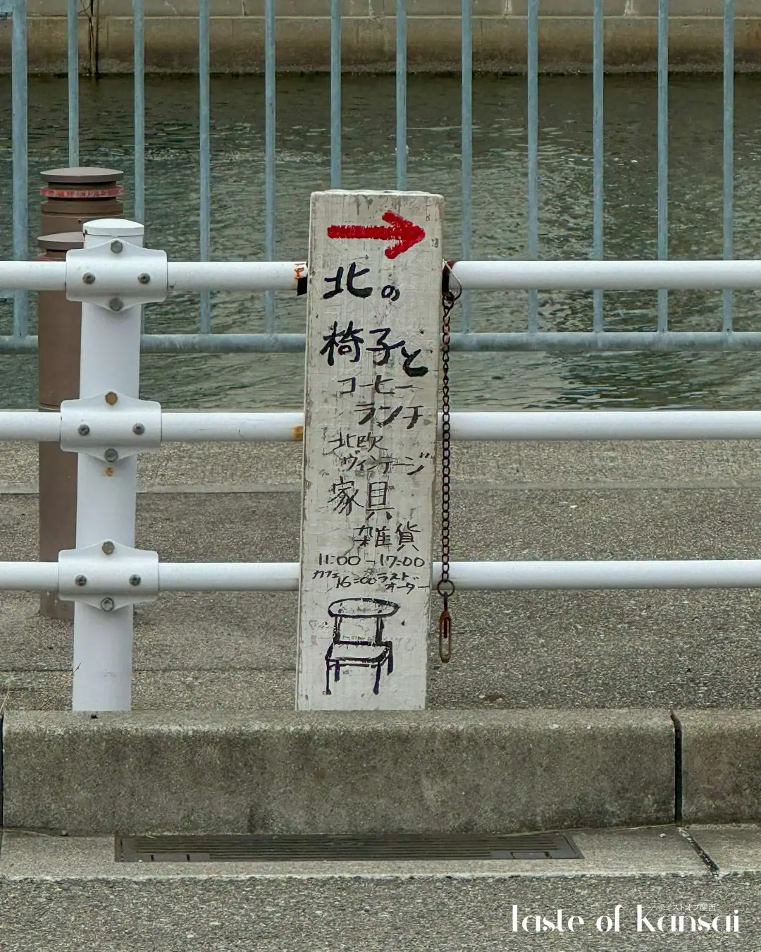 Kita no Isu to (5)