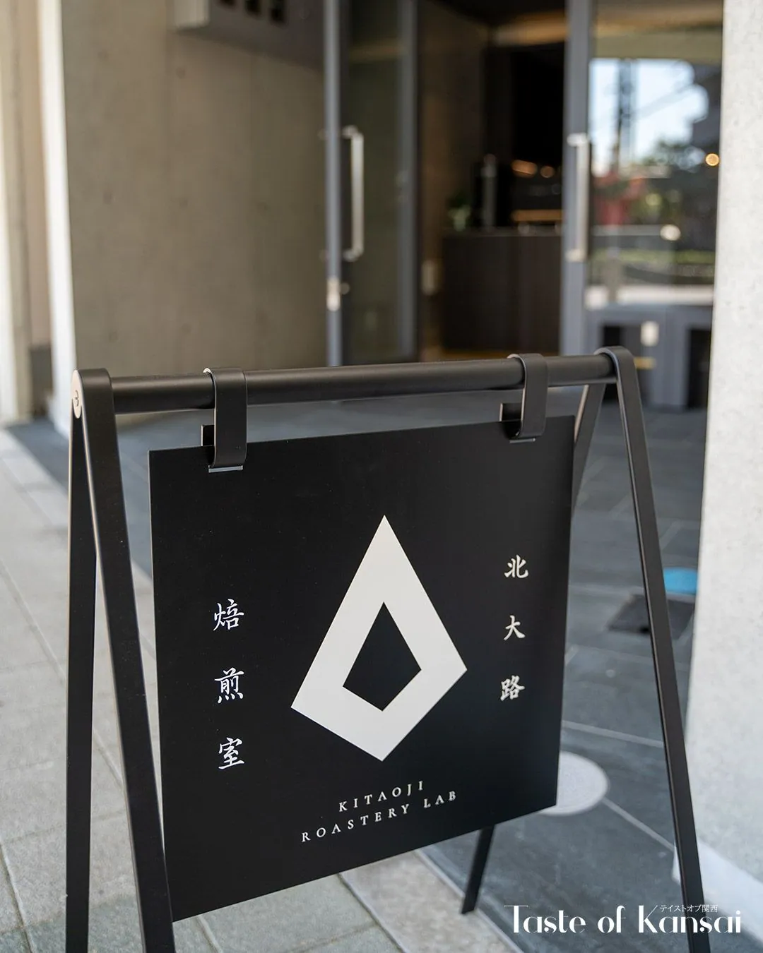 Kitaoji Roastery Lab (10)