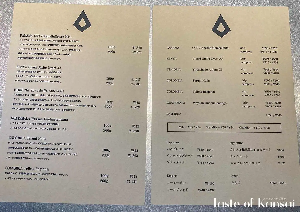 Kitaoji Roastery Lab (16)