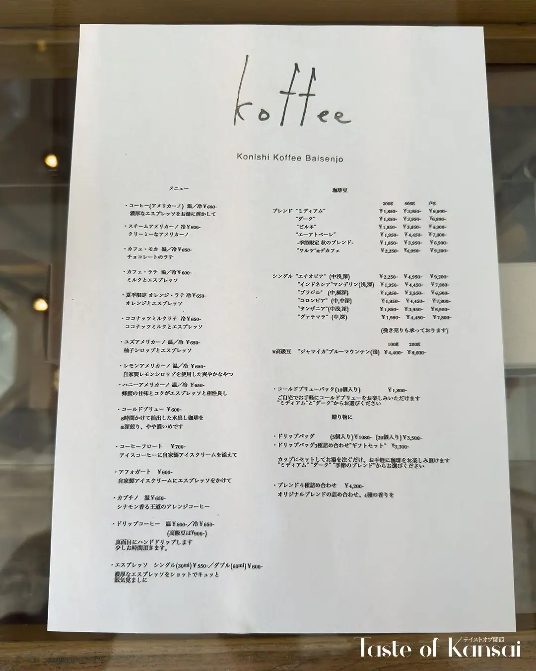 Konishi Koffee Roastery (13)