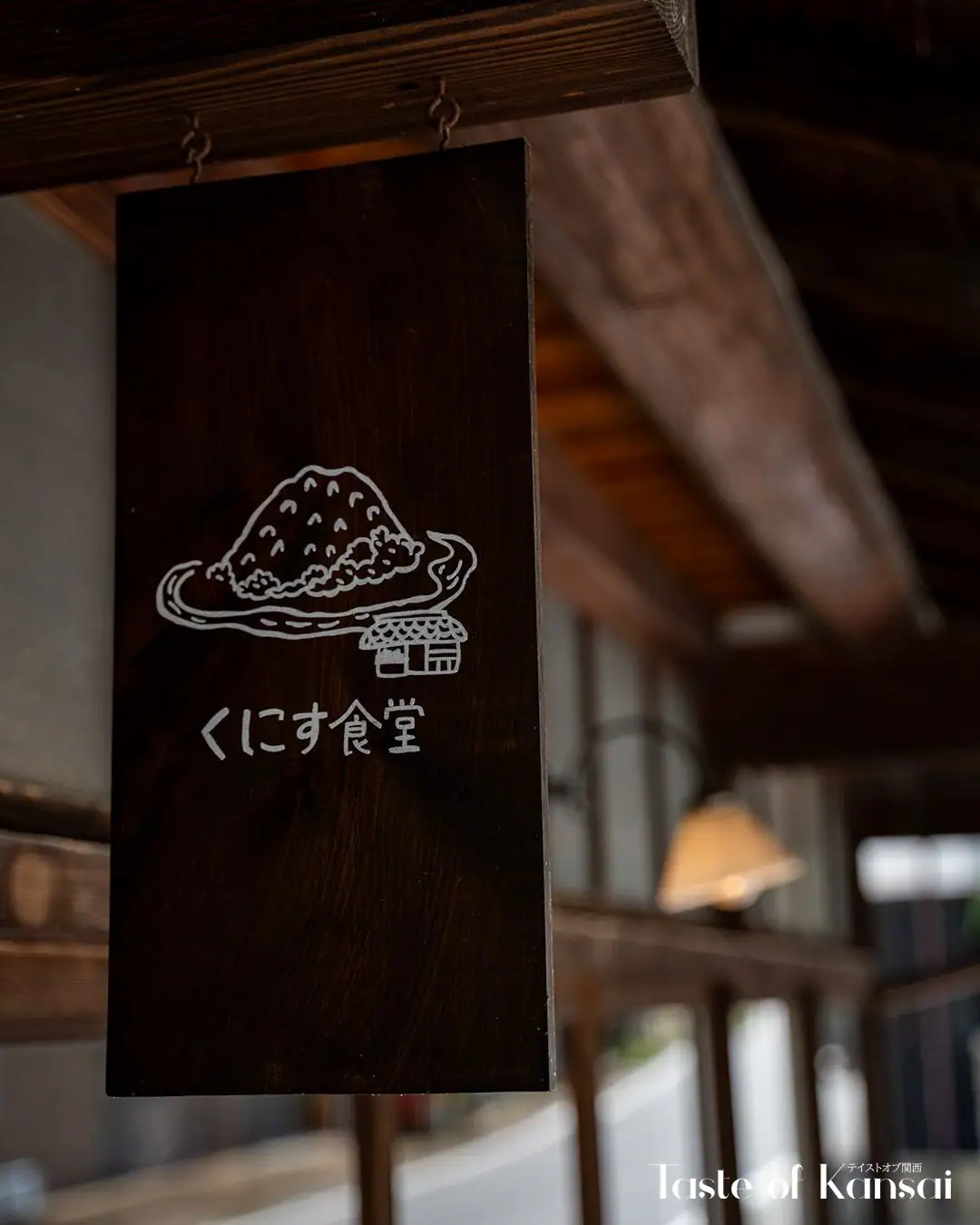 Kunisu Shokudo (12)