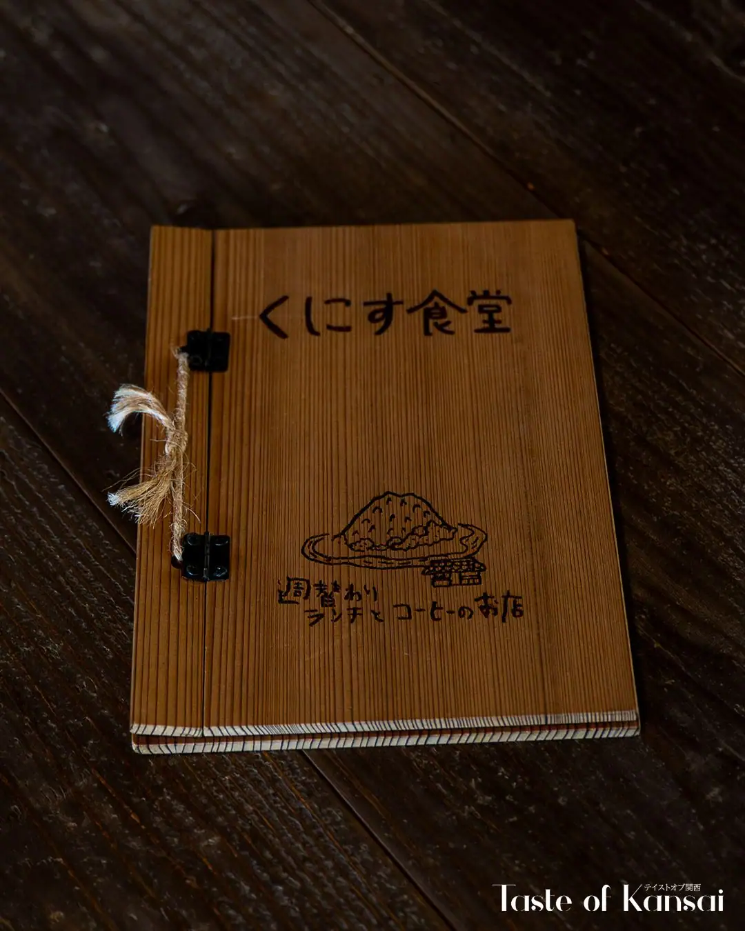 Kunisu Shokudo (4)