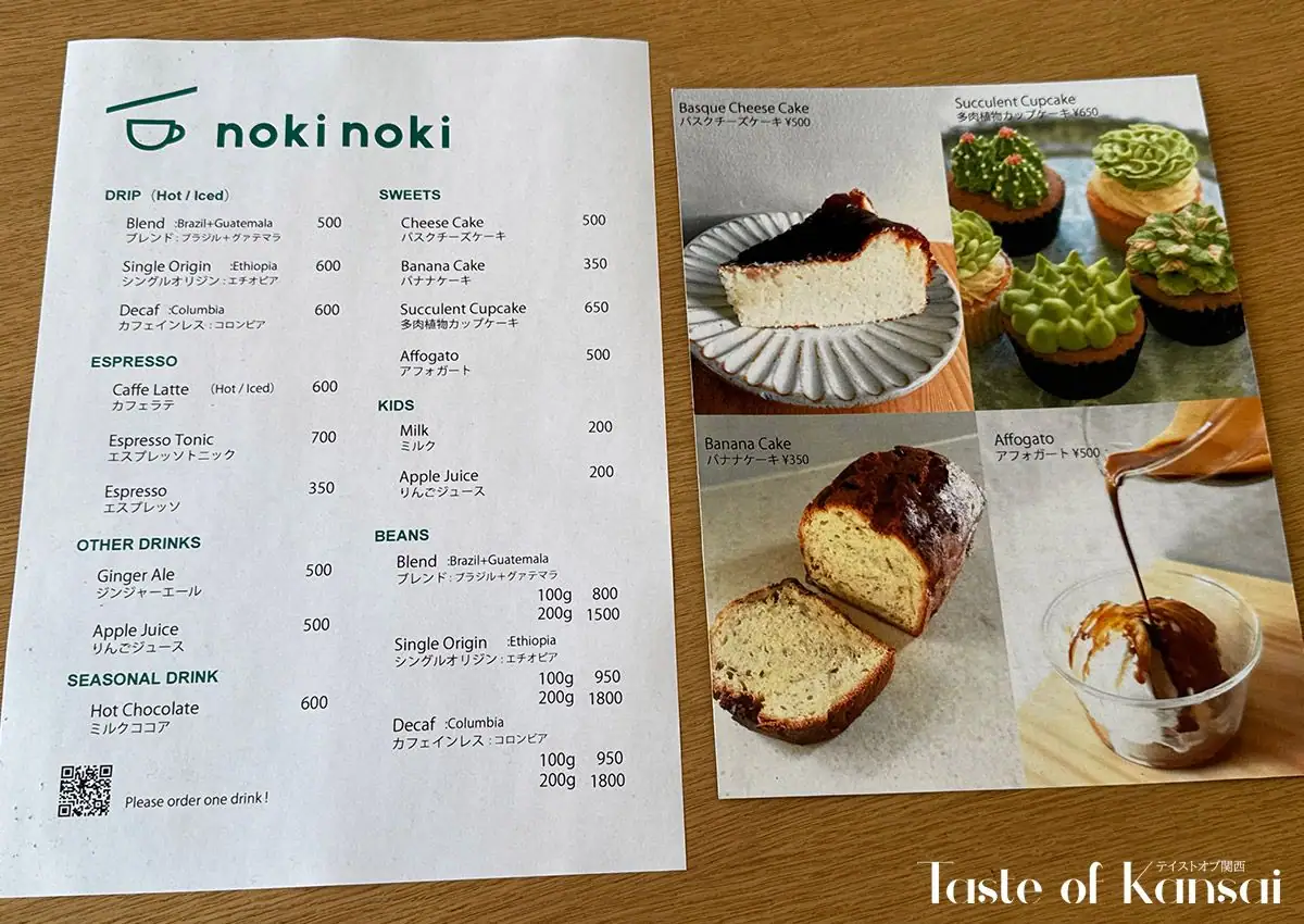 Noki Noki (9)