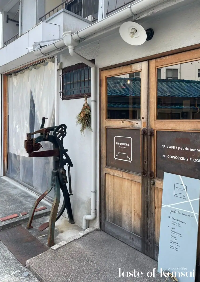 Nowhere Hajinosato 土師ノ里 (5)