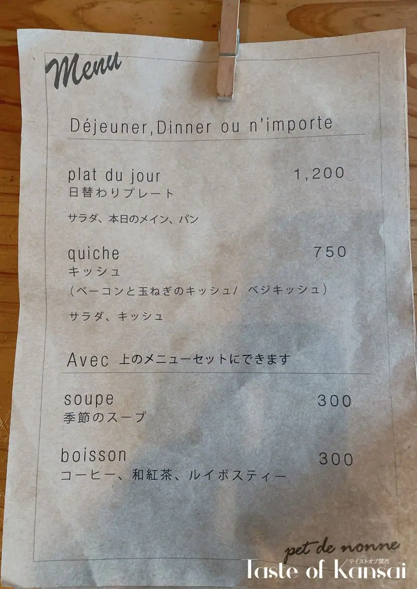 Nowhere Hajinosato 土師ノ里 (3)