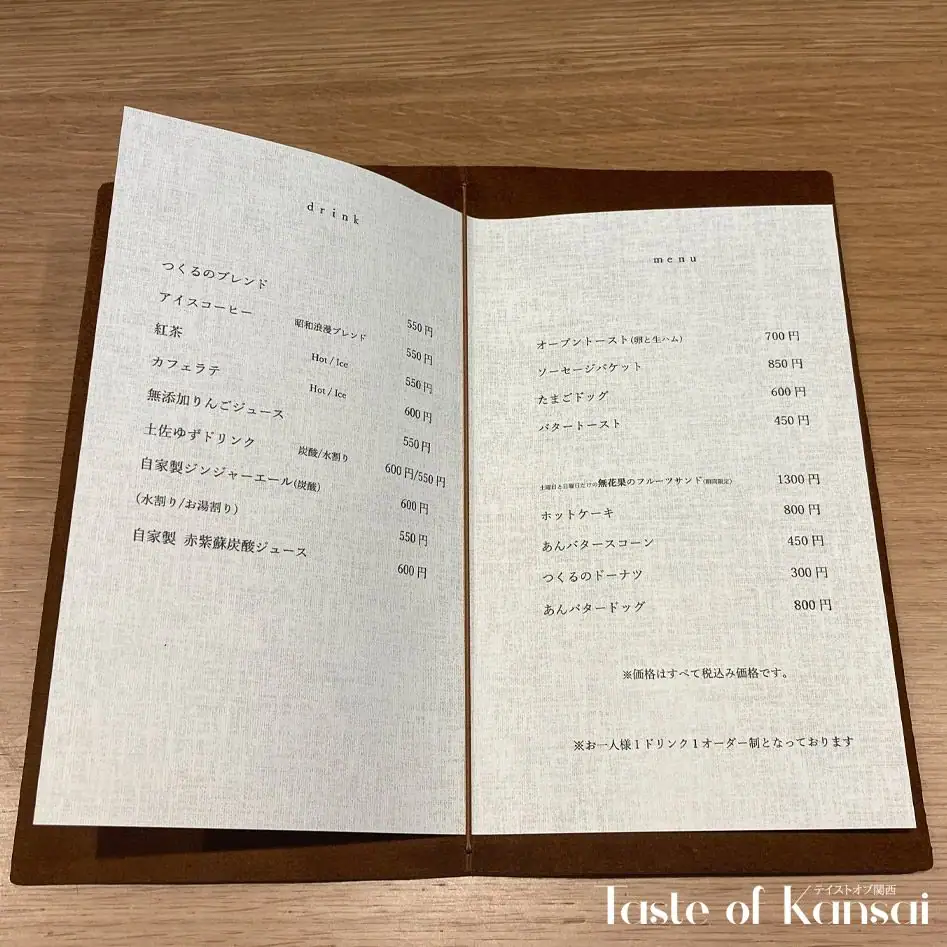 Okashi Tsukuru (22)