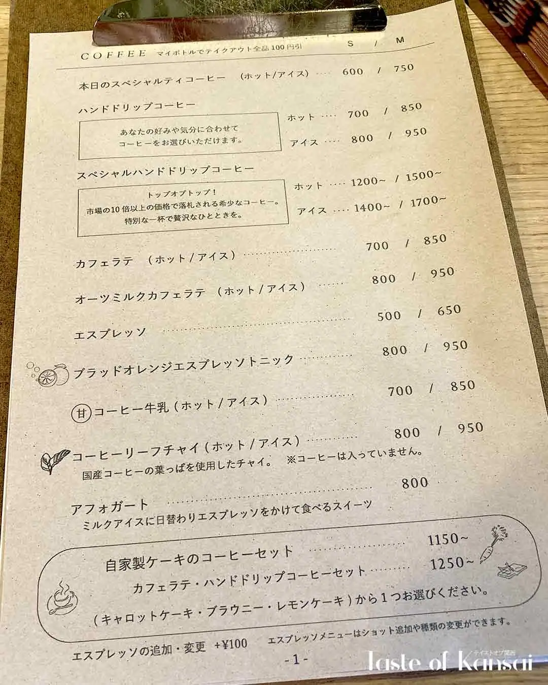Rio Coffee Ashiya (13)