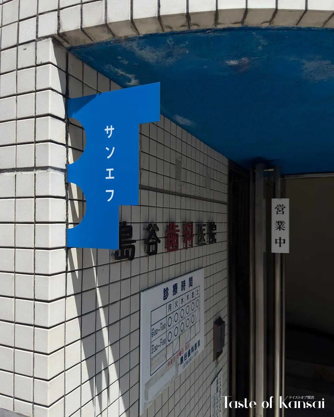 3f sanefuの写真（4/7）