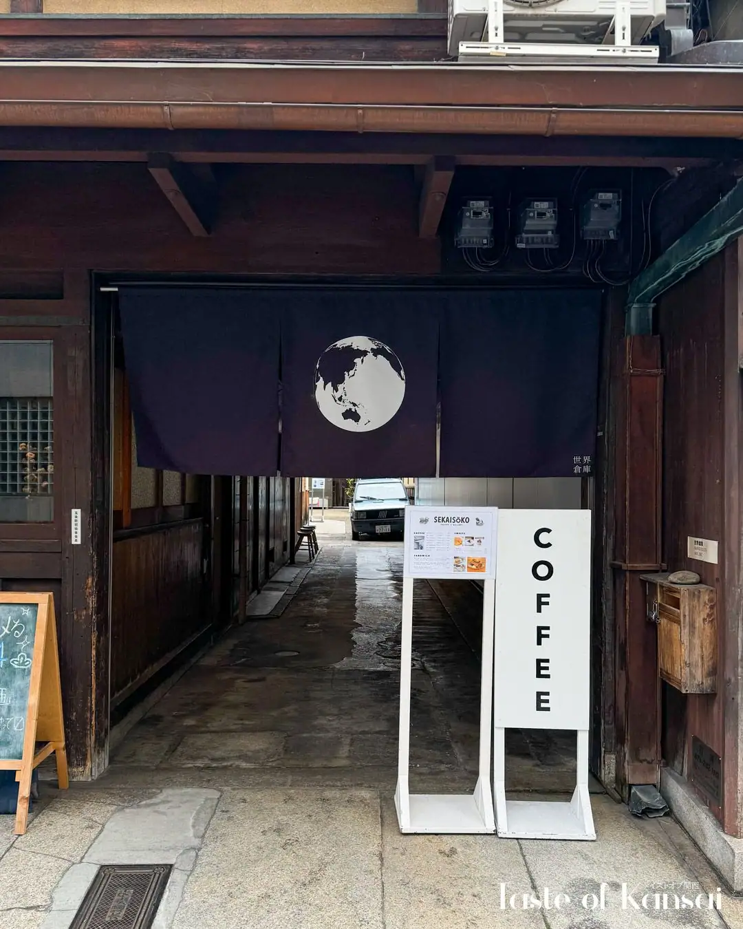 Sekai soko (11)