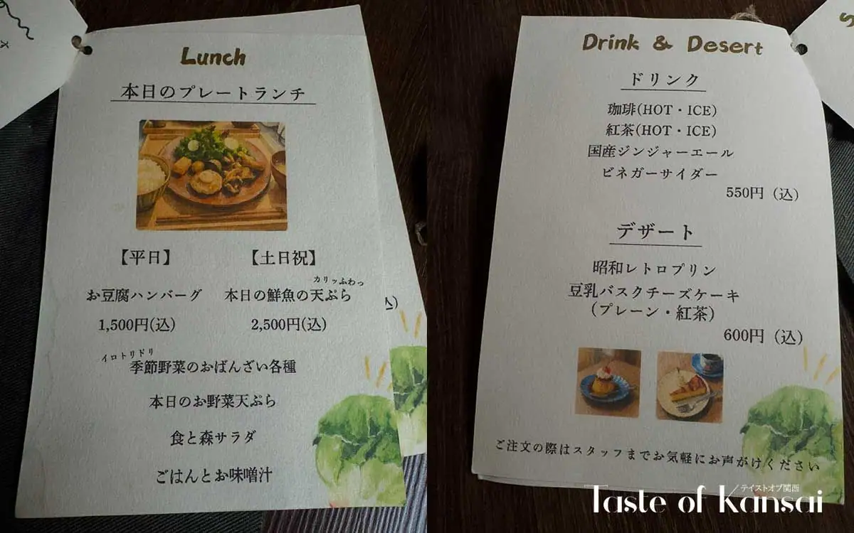 Shoku to Mori (7)