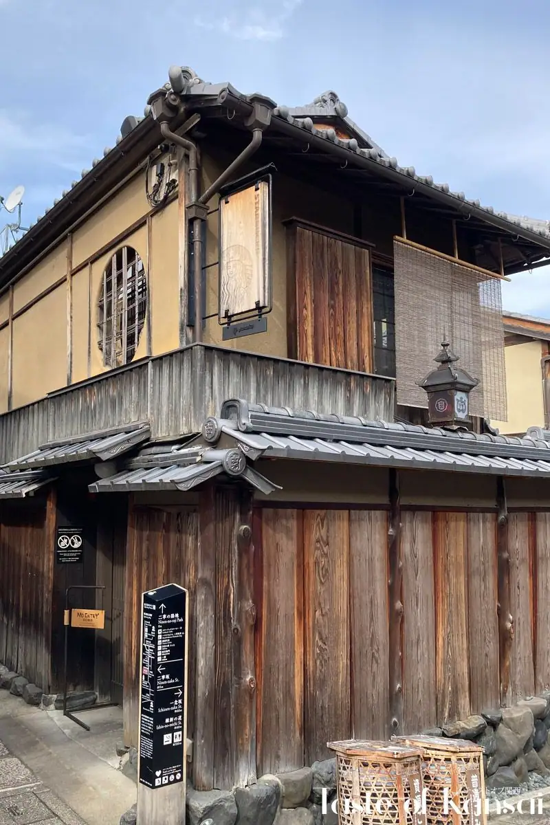 Starbucks Ninenzaka (2)