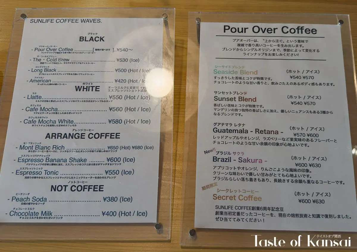 Sunlife Coffee Waves (13)