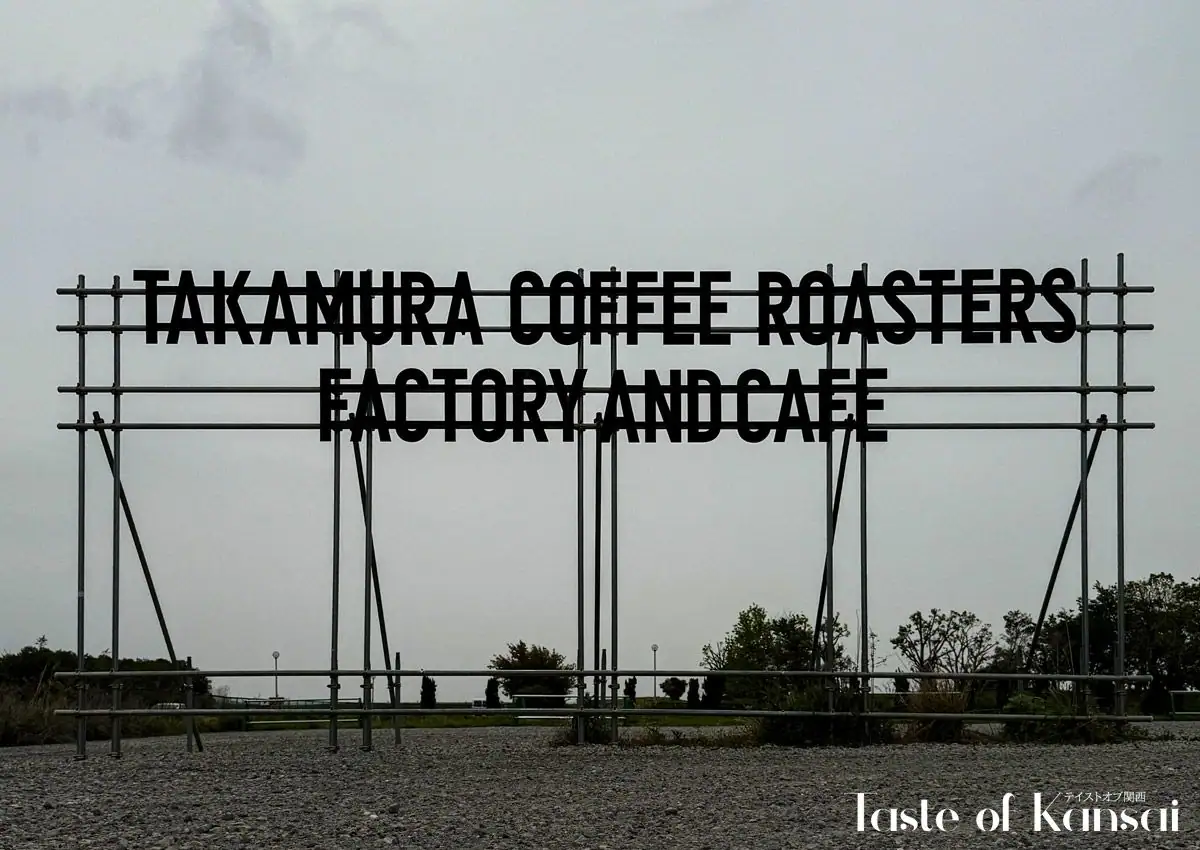 Takamura Coffee Roasters Factory and Cafe (9)