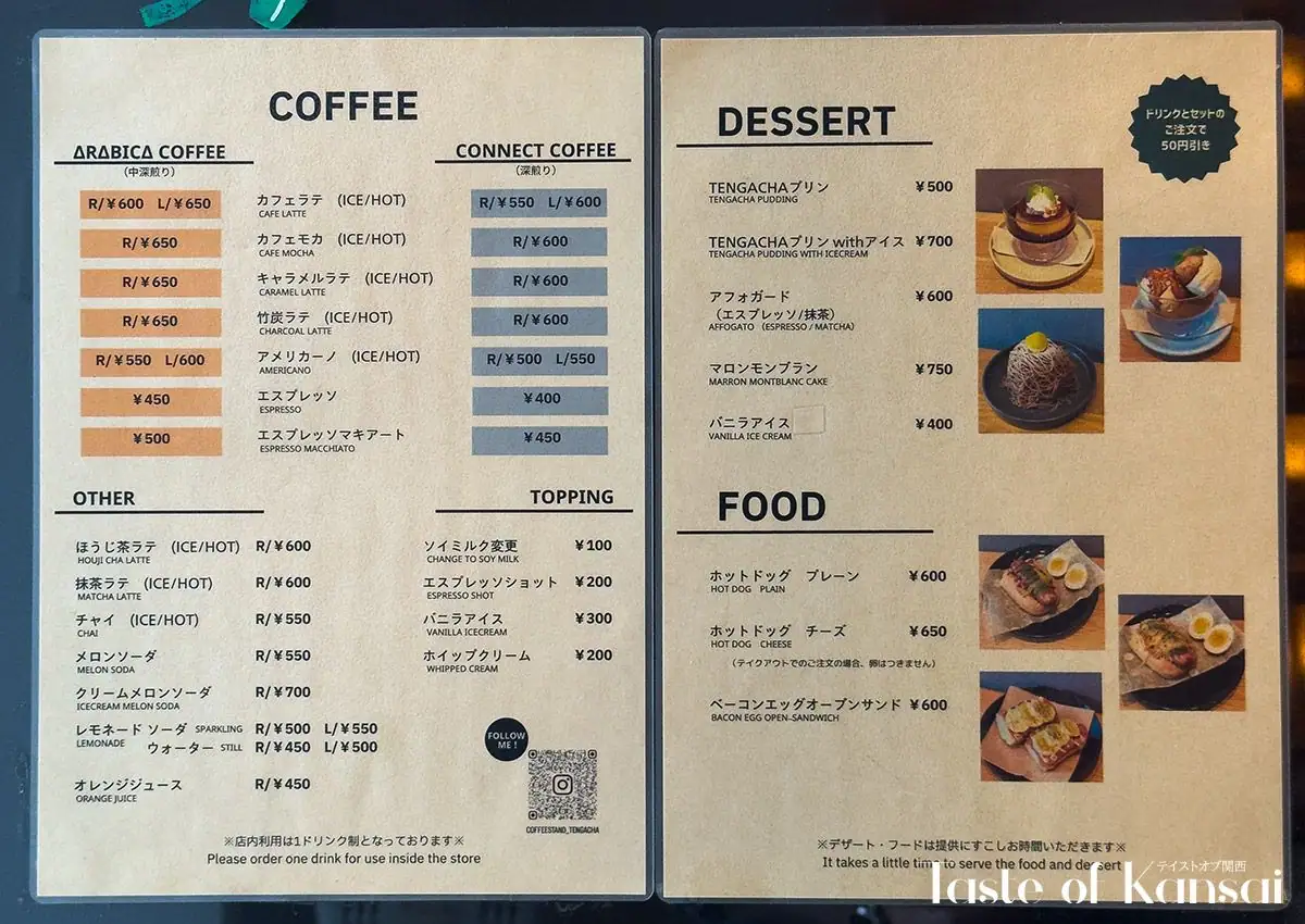 Coffee stand Tengacha (10)