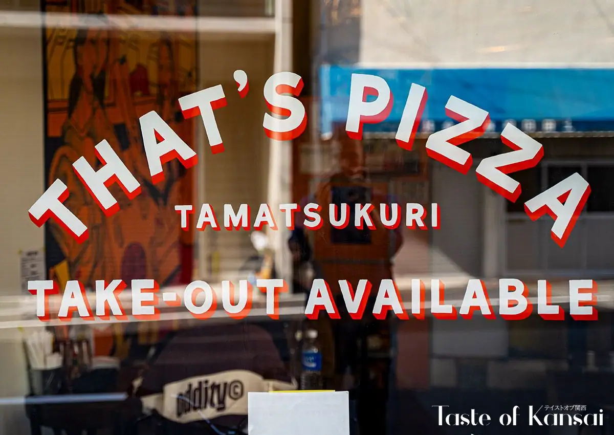 That’s Pizza Tamatsukuri (6)