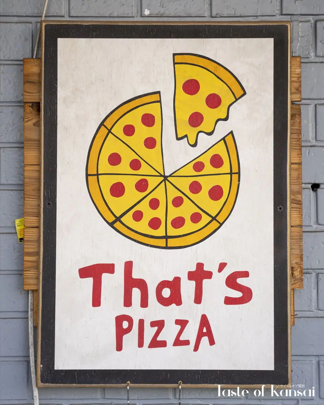 That’s Pizza Tamatsukuri (2)