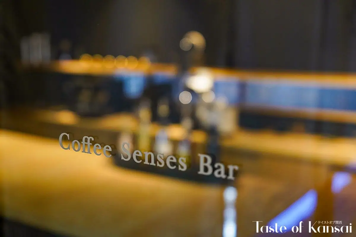the UNIR coffee senses (14)