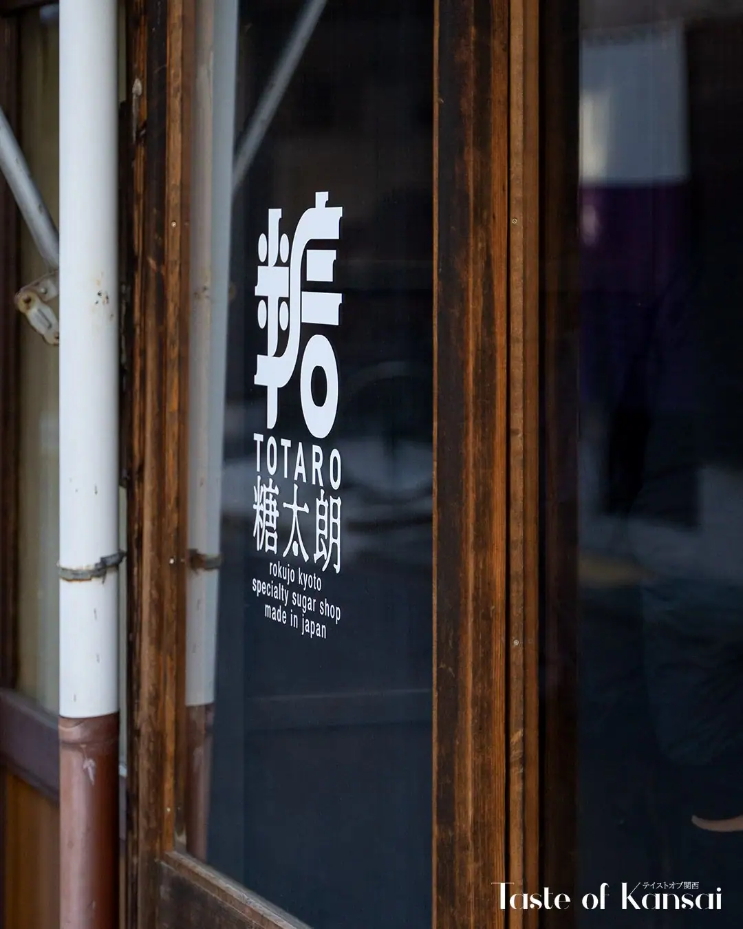 Totaro 糖太朗 (20)