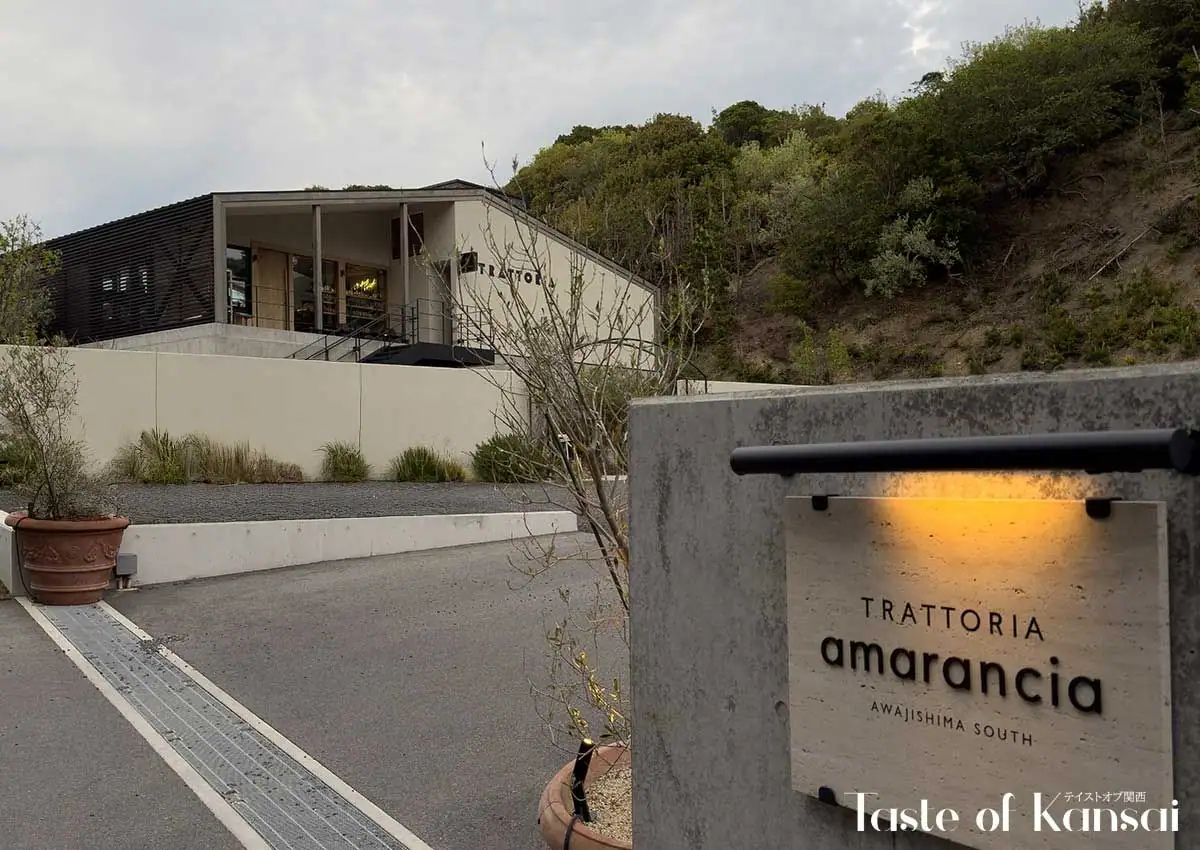 Trattoria Amarancia: photo 4 of 7