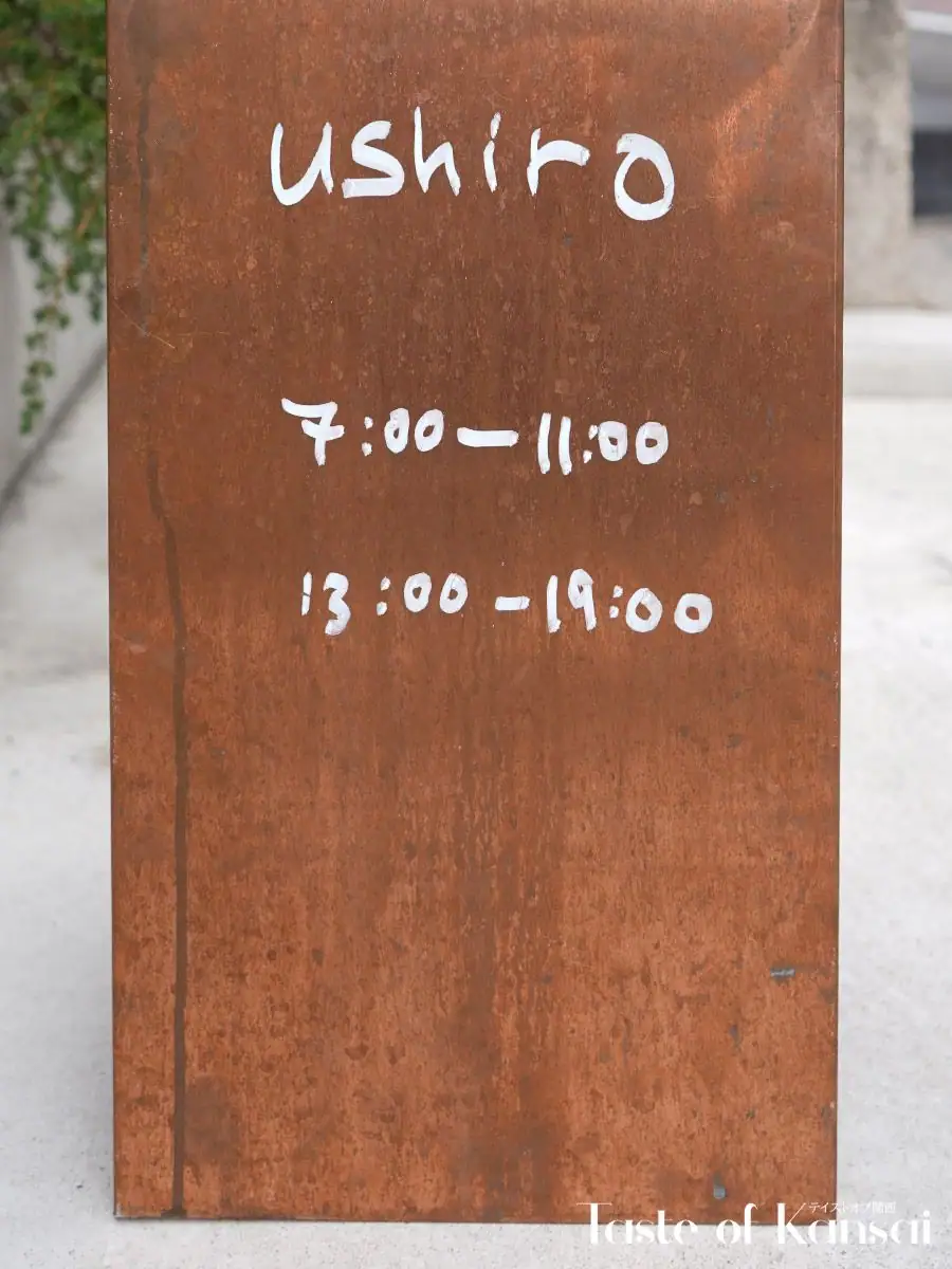 coffee and wine ushiro (2)
