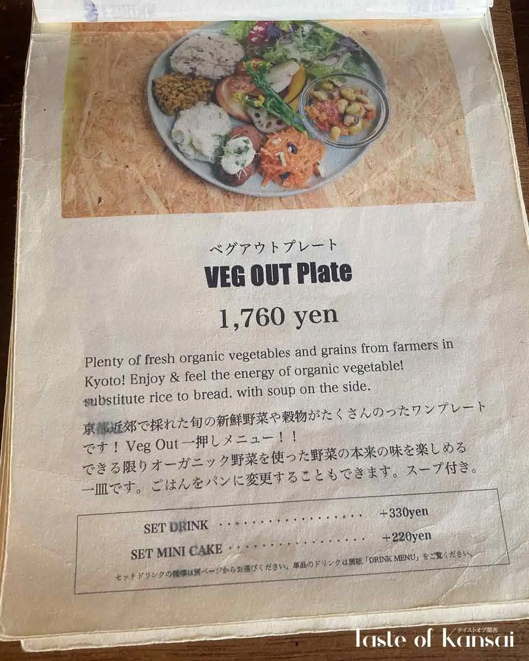 Veg Out (10)