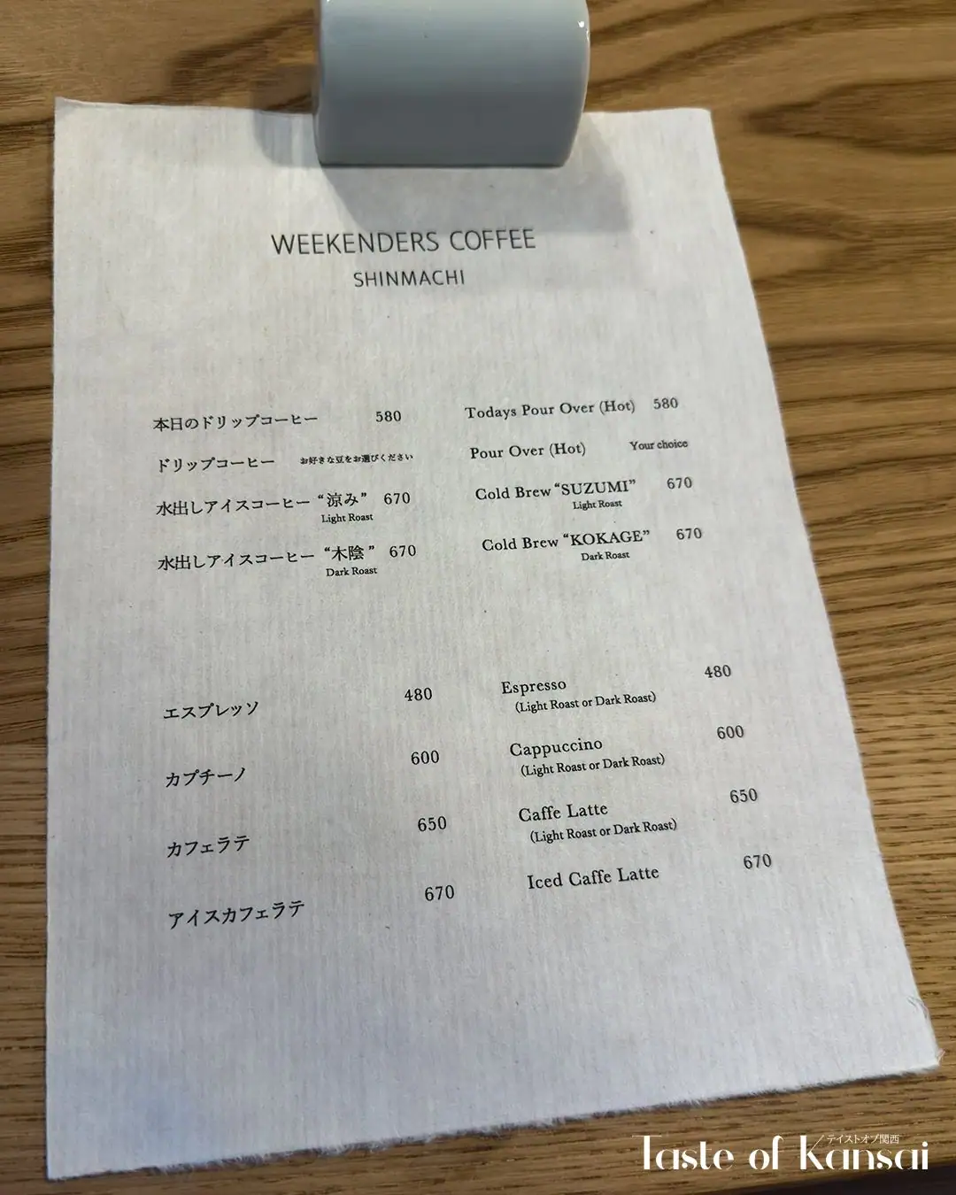 Weekenders Coffee Shinmachi (12)