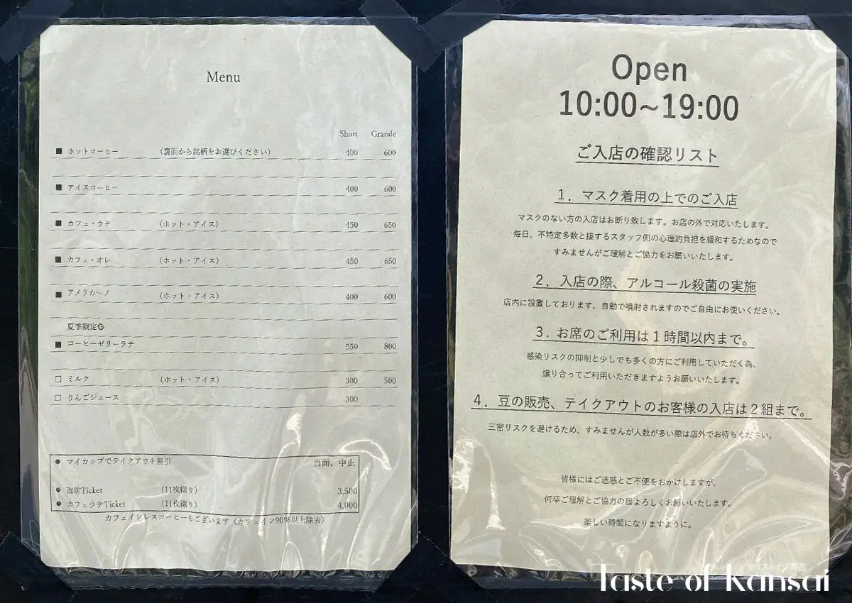 Yuge Coffee Roaster Shukugawa (2)